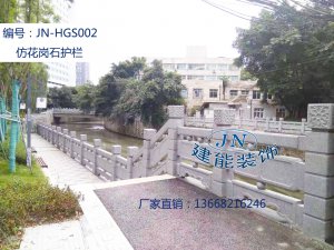 仿花崗石護(hù)欄-成都工程
